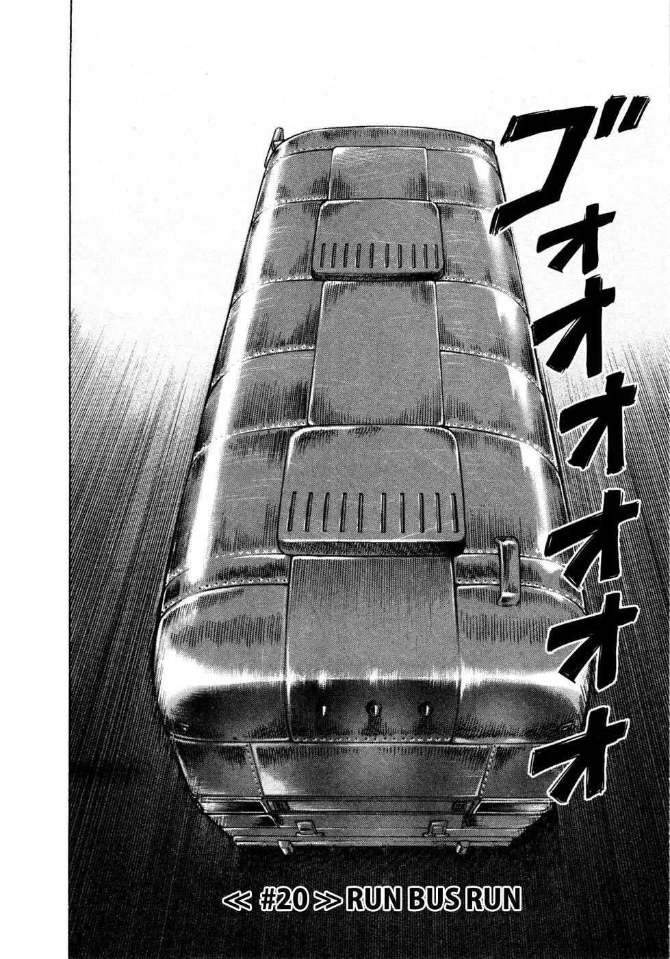 Uchuu Kyoudai Chapter 20 3